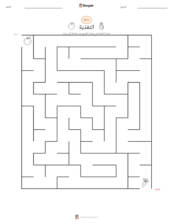 متاهة