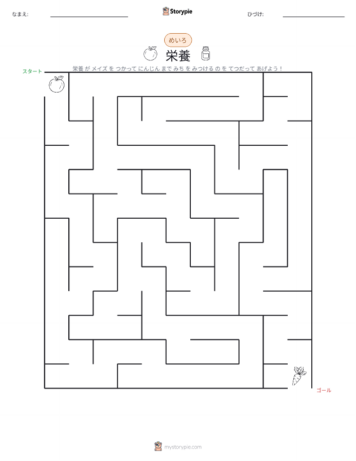 迷路