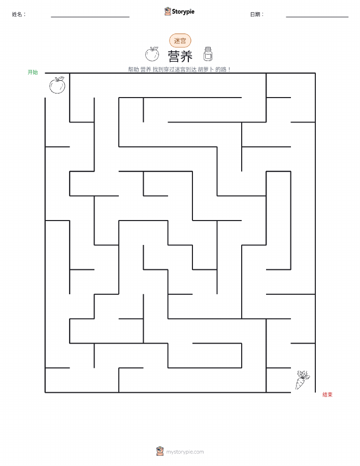 迷宫