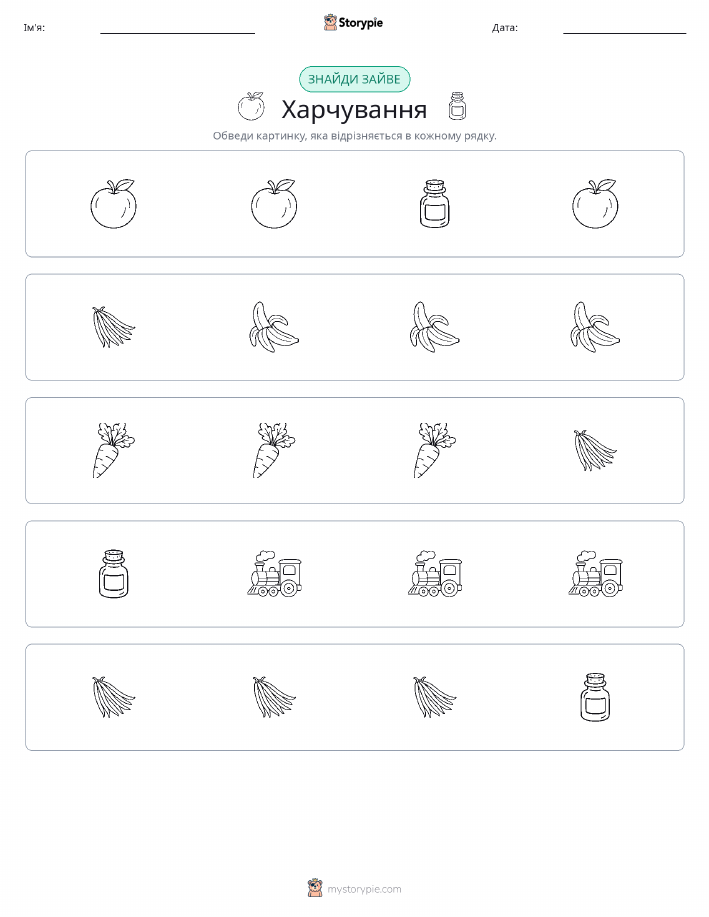 Зайвий