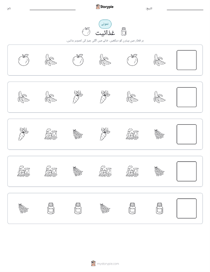 پیٹرن