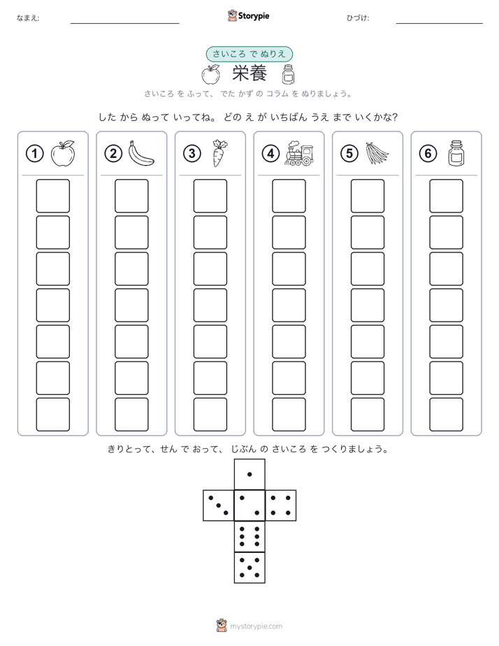 ロール＆カラー