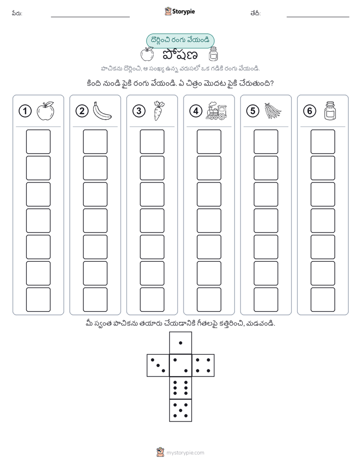 రోల్ & రంగు