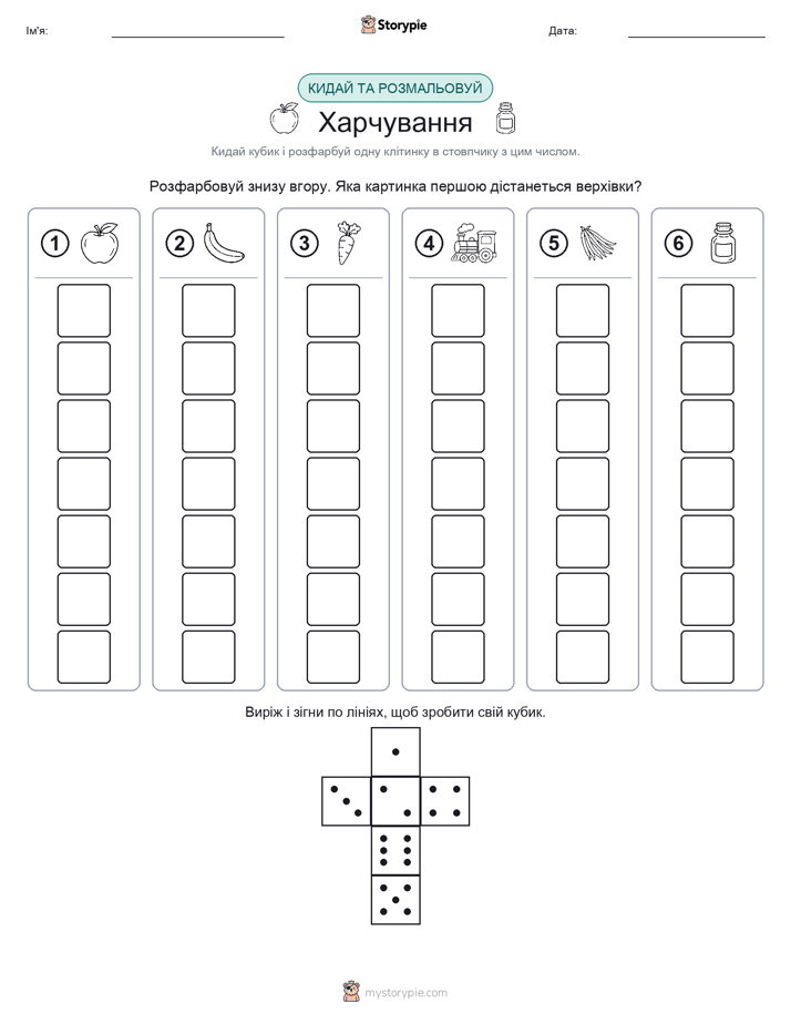 Катай та Розфарбовуй