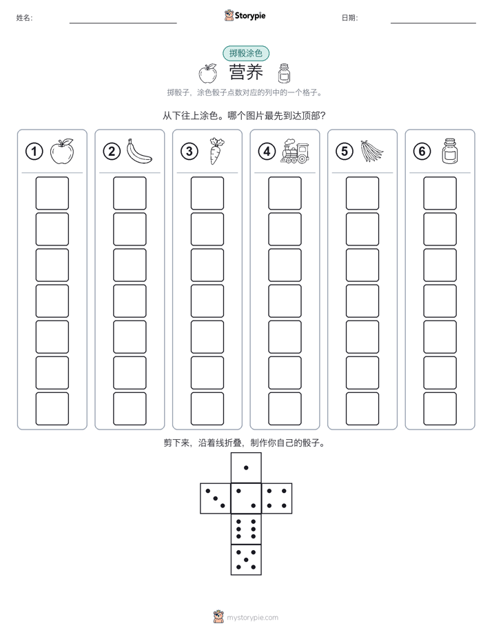 滚动与上色