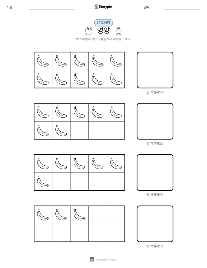 텐 프레임