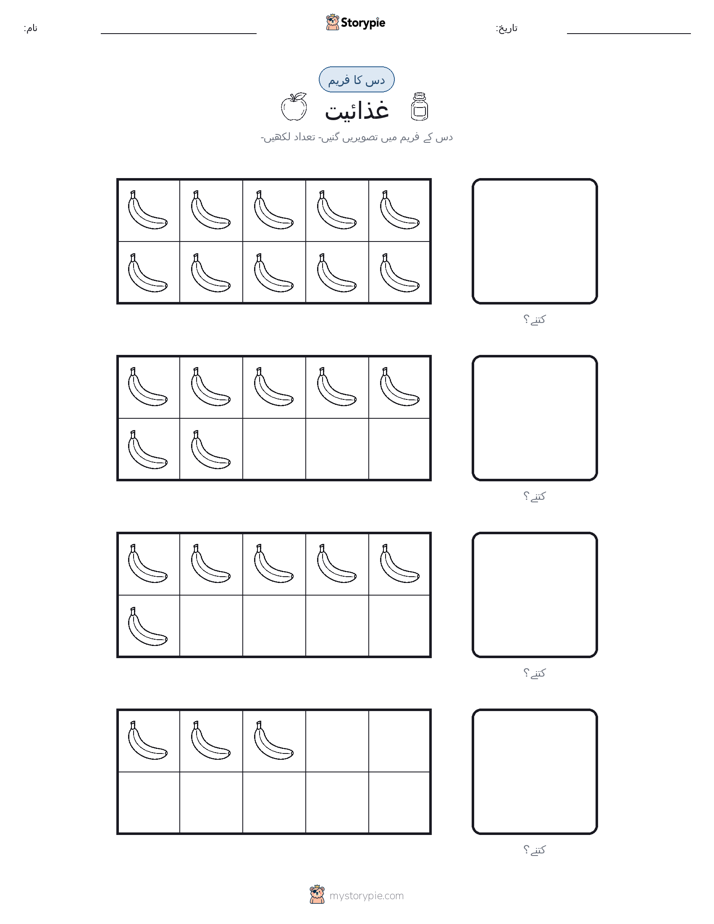 دس کا فریم