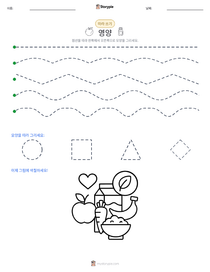 따라 쓰기