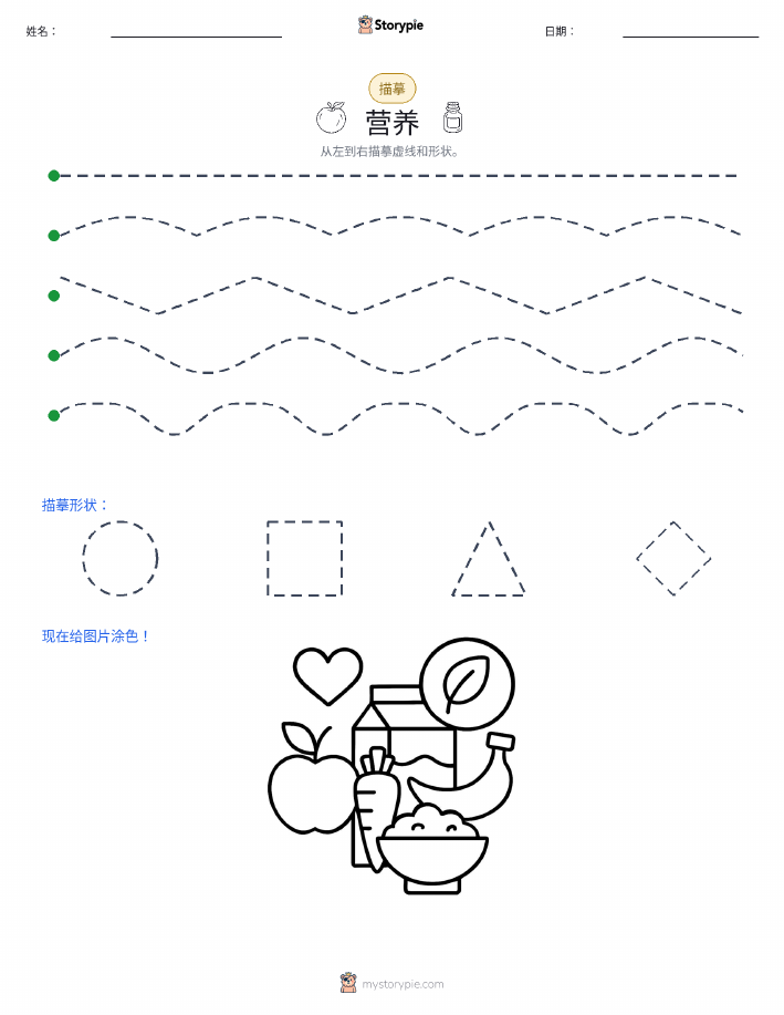 描摹