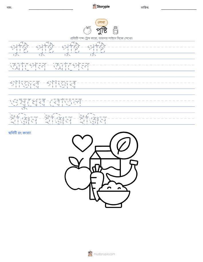 লেখার অনুশীলন