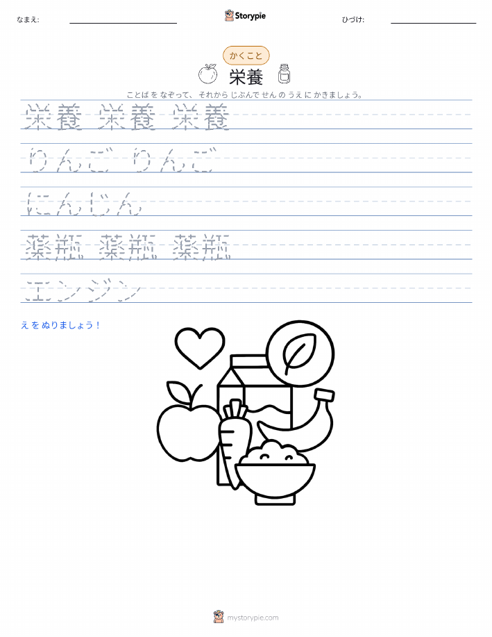 書き取り練習