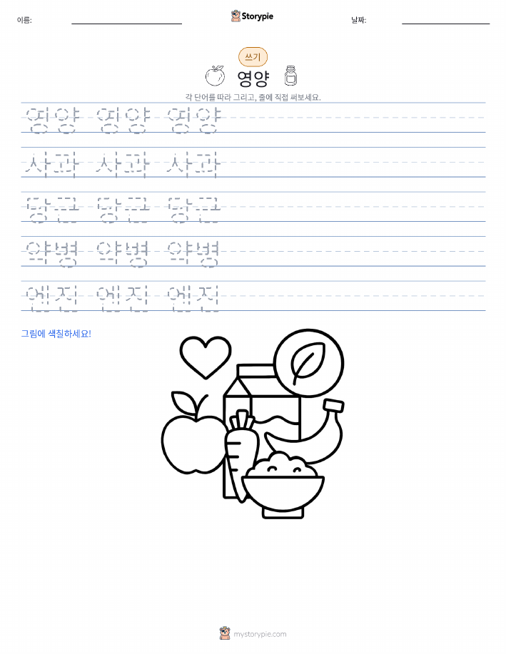 쓰기 연습