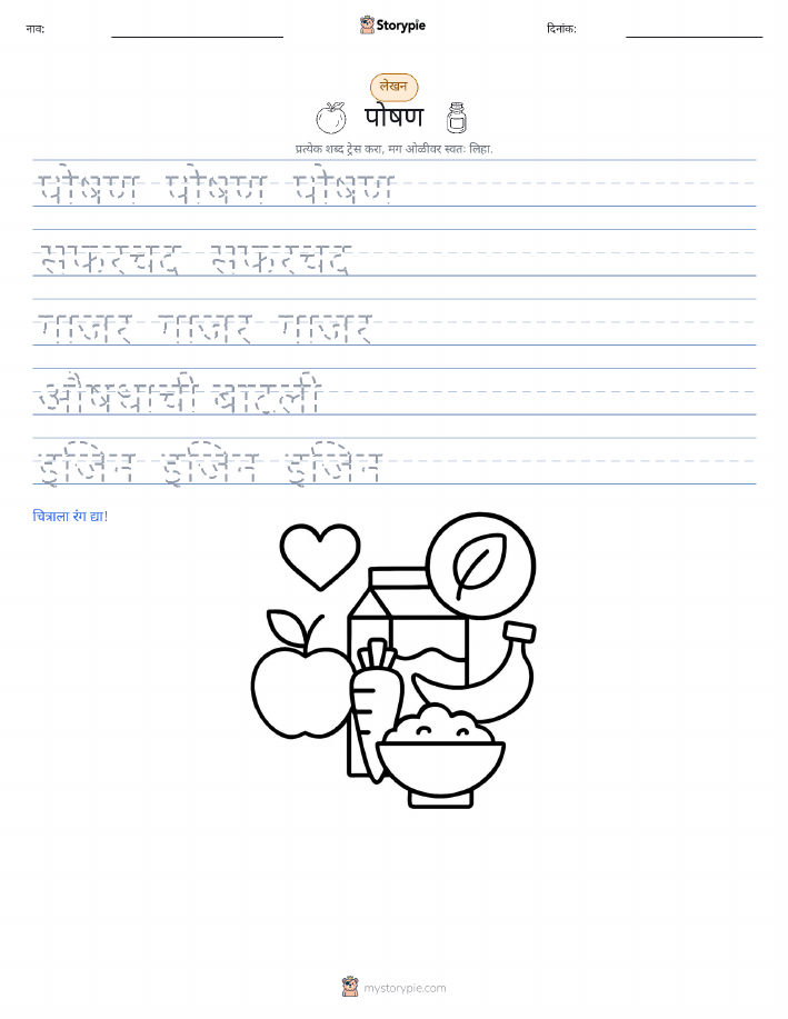 लेखन सराव