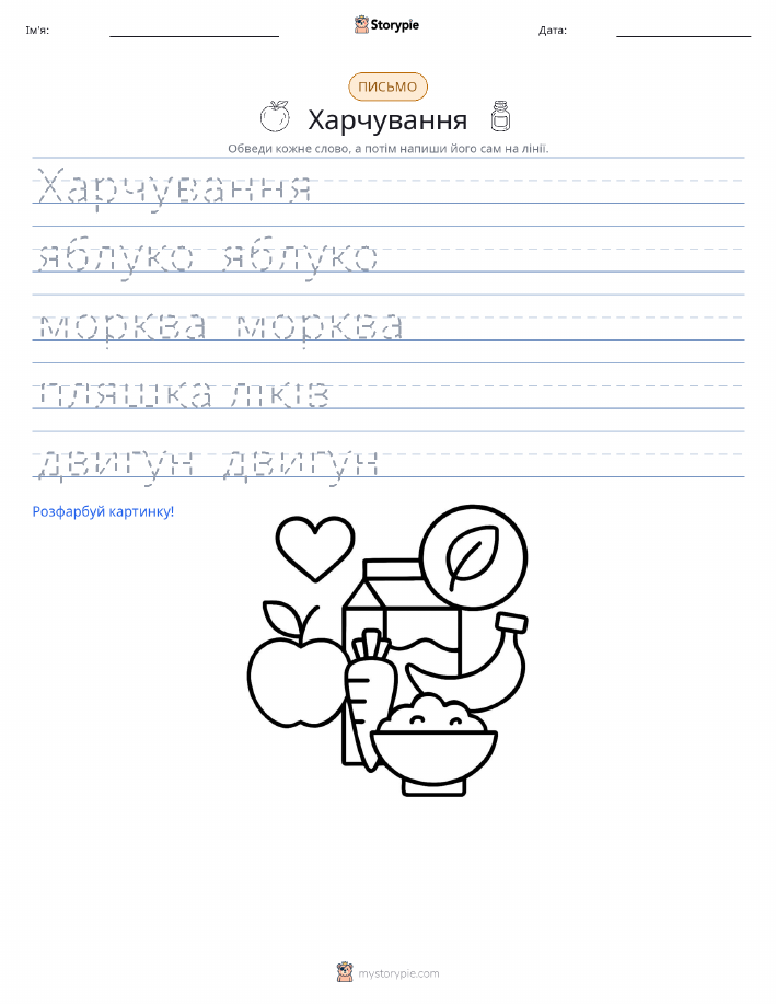 Практика письма