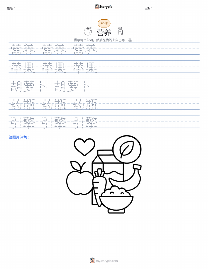 写作练习
