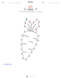비타민 인쇄 가능한 워크시트 미리보기