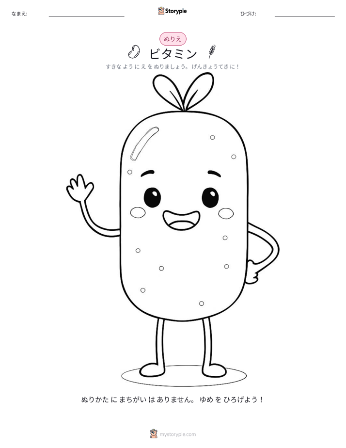 塗り絵ページ