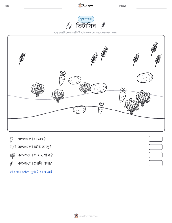 গণনা দৃশ্য