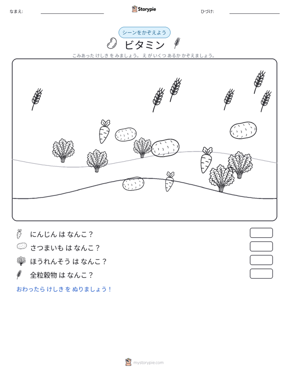 カウントシーン