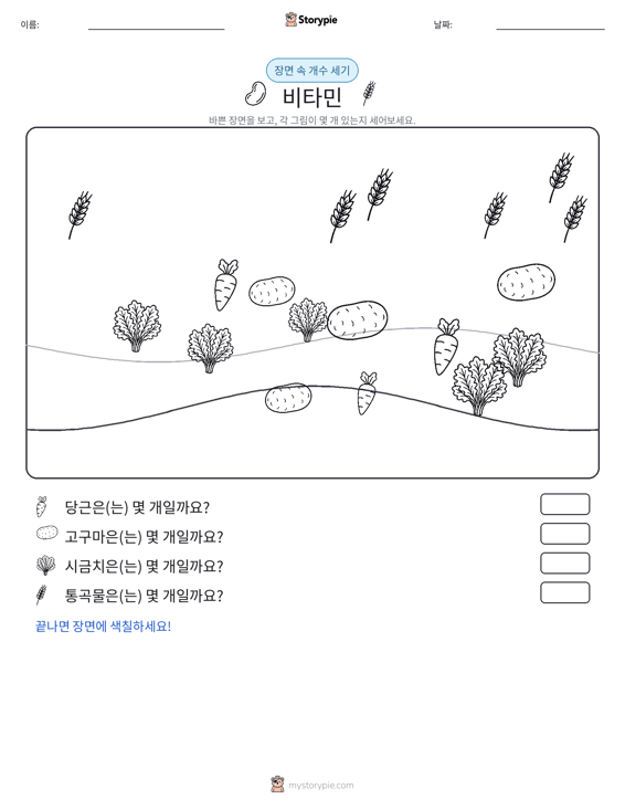 세기 장면