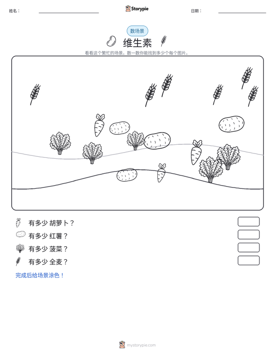 计数场景