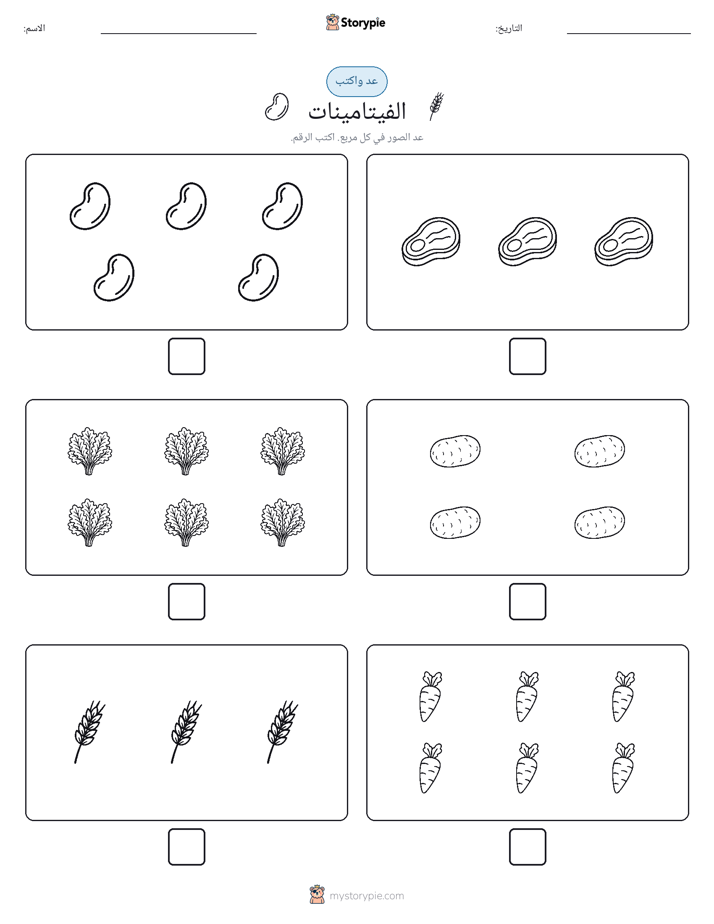 عد و اكتب