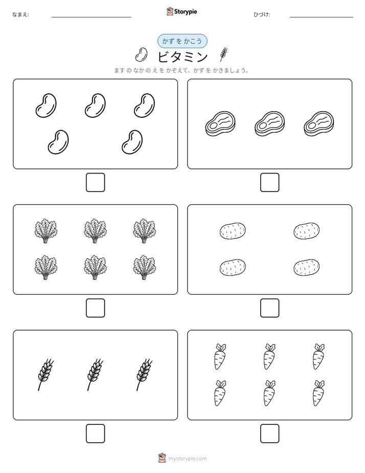 カウント＆ライティング