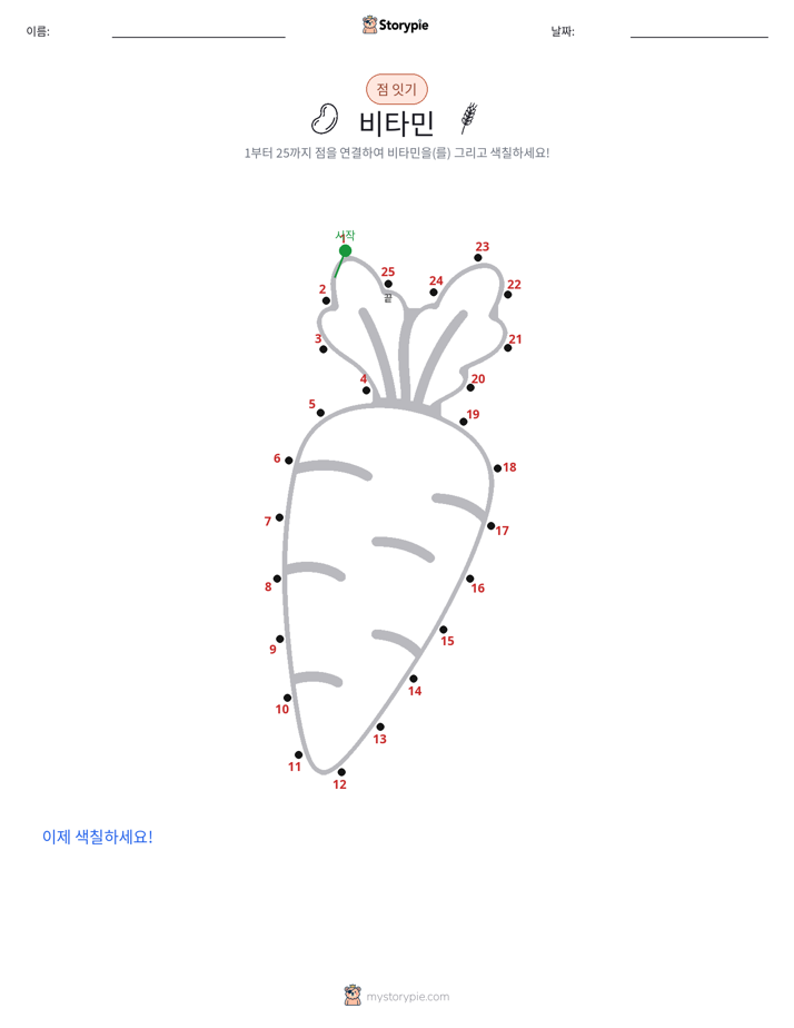 점 연결하기