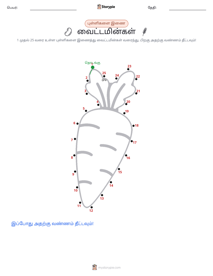 முத்து இணைப்பு