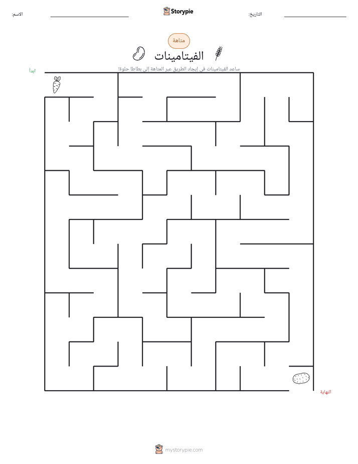 متاهة