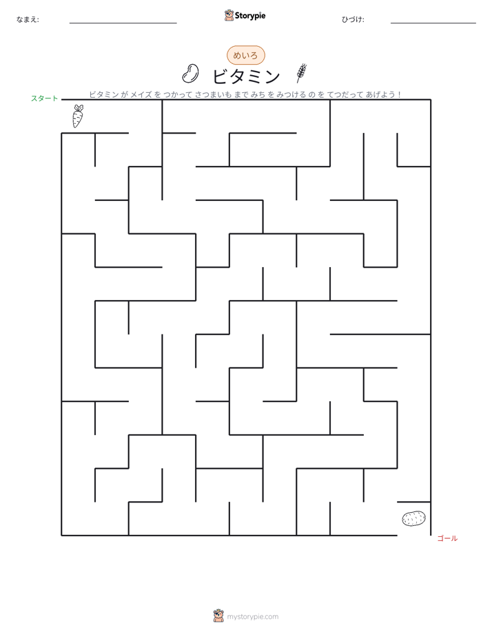 迷路