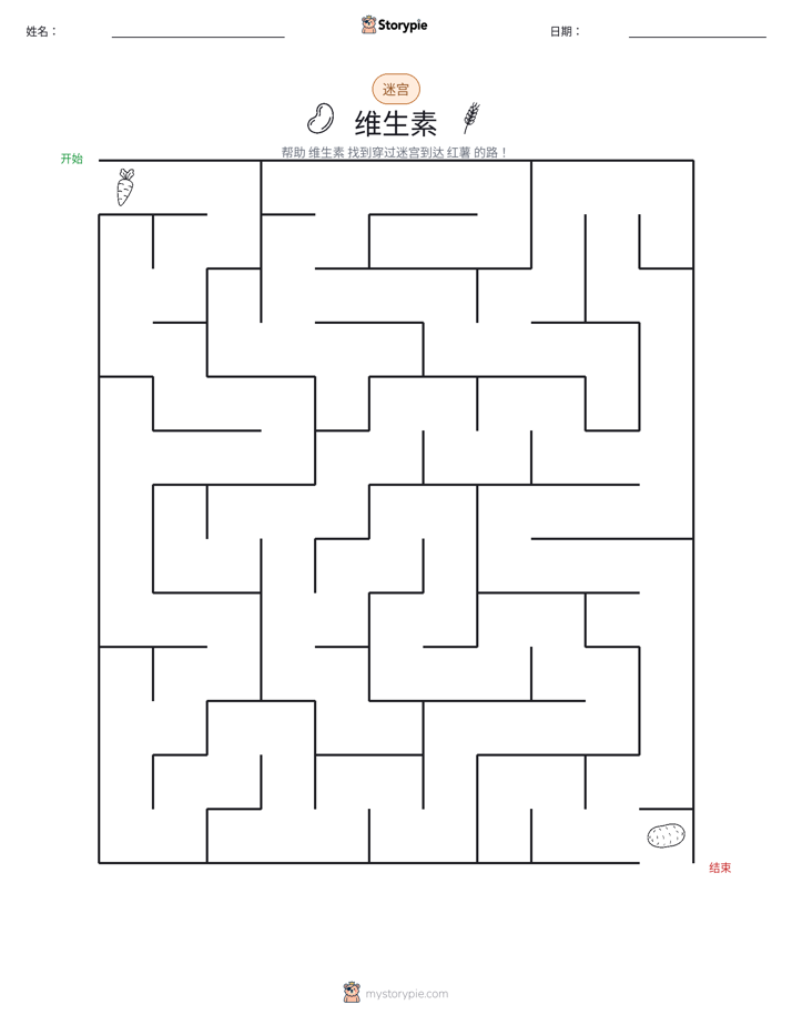 迷宫