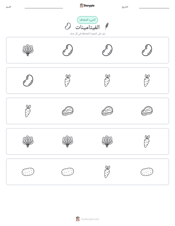 الغريب