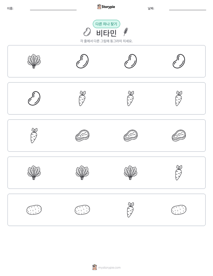 이상한 것 찾기