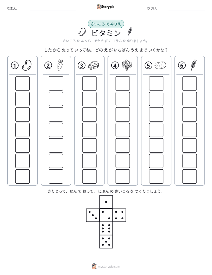ロール＆カラー