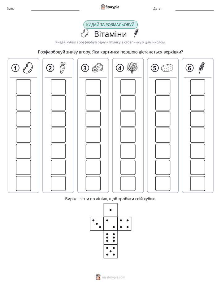 Катай та Розфарбовуй