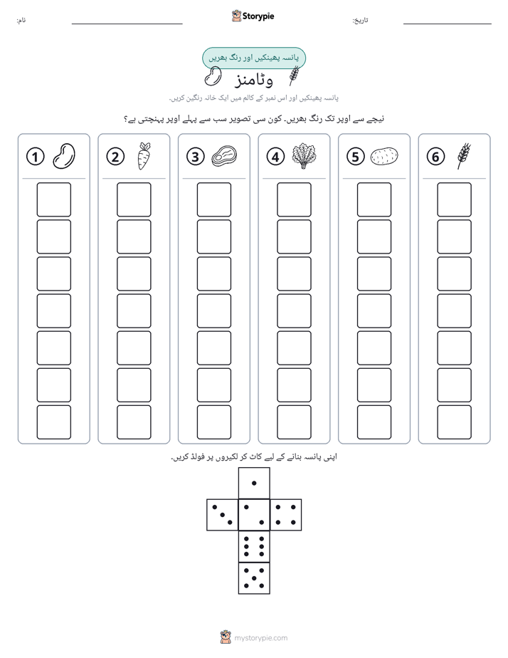 رول اور رنگ