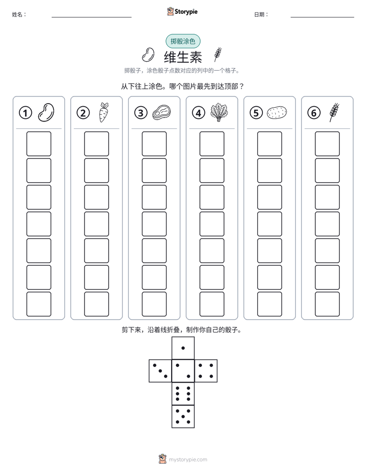 滚动与上色