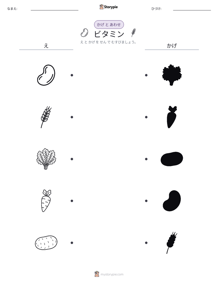 シャドウマッチ