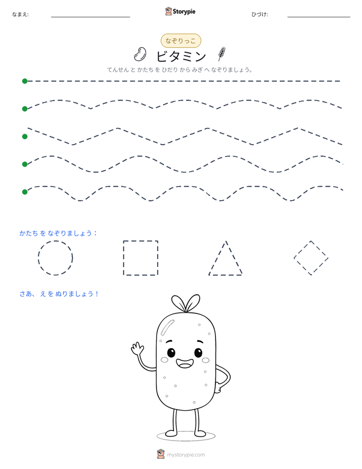 トレース