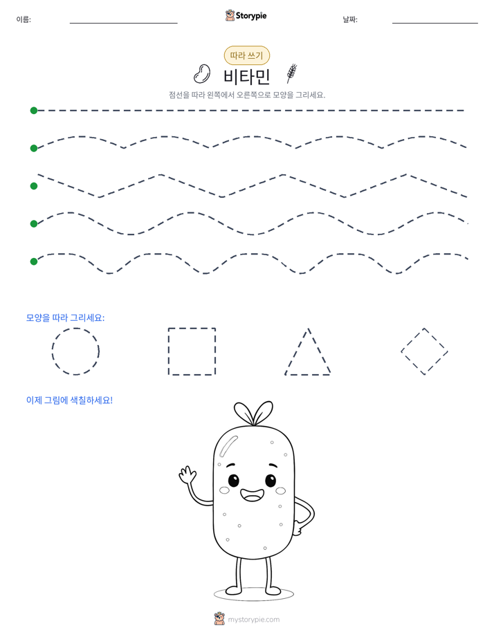 따라 쓰기