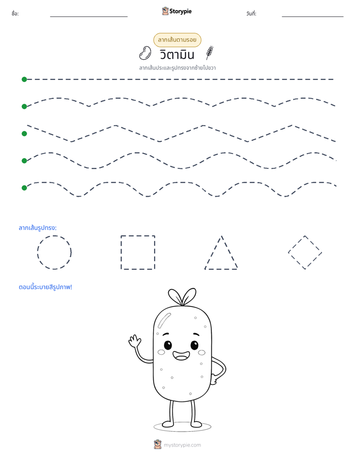 การวาดตาม
