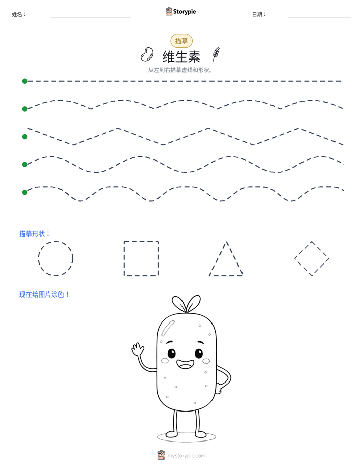 描摹