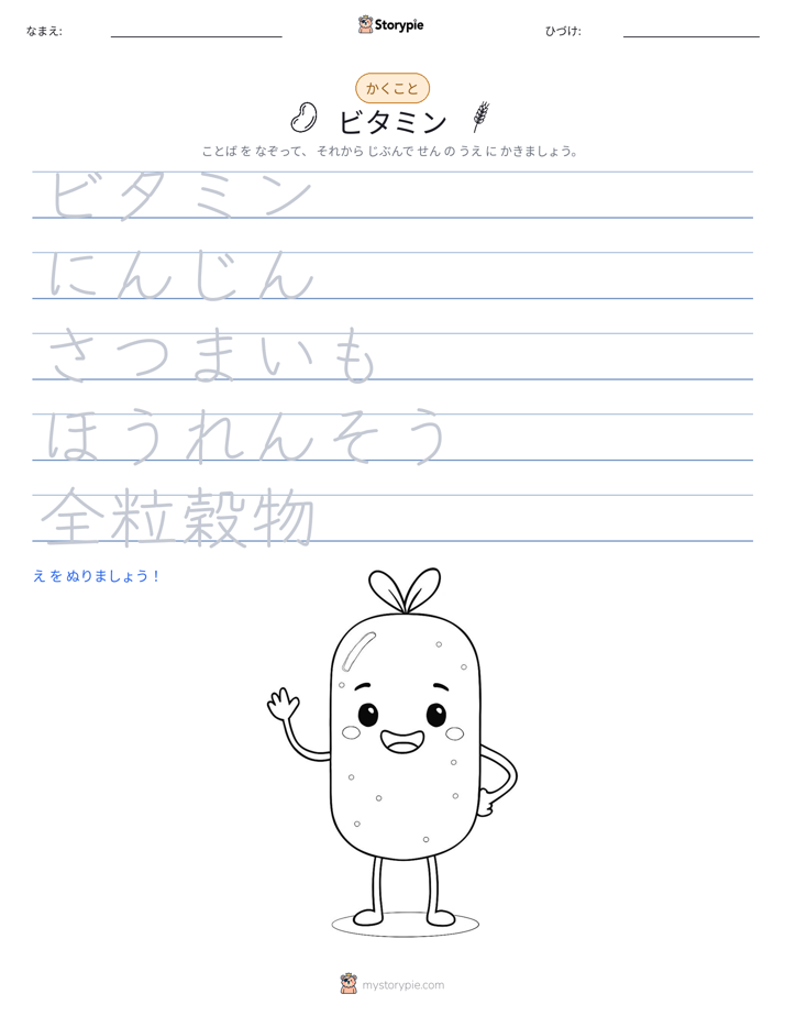 書き取り練習