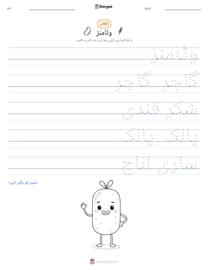 تحریری مشق
