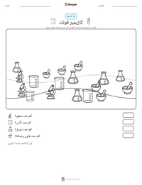 معاينة ورقة العمل القابلة للطباعة كازيمير فونك