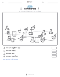 ক্যাসিমির ফাঙ্ক মুদ্রণযোগ্য কাজের পৃষ্ঠার প্রিভিউ