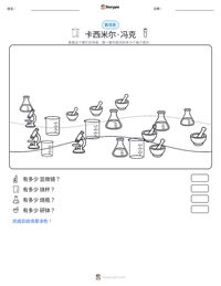 卡西米尔·冯克 可打印工作表预览