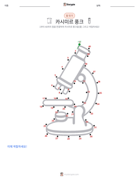 카시미르 풍크 인쇄 가능한 워크시트 미리보기