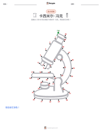 卡西米尔·冯克 可打印工作表预览